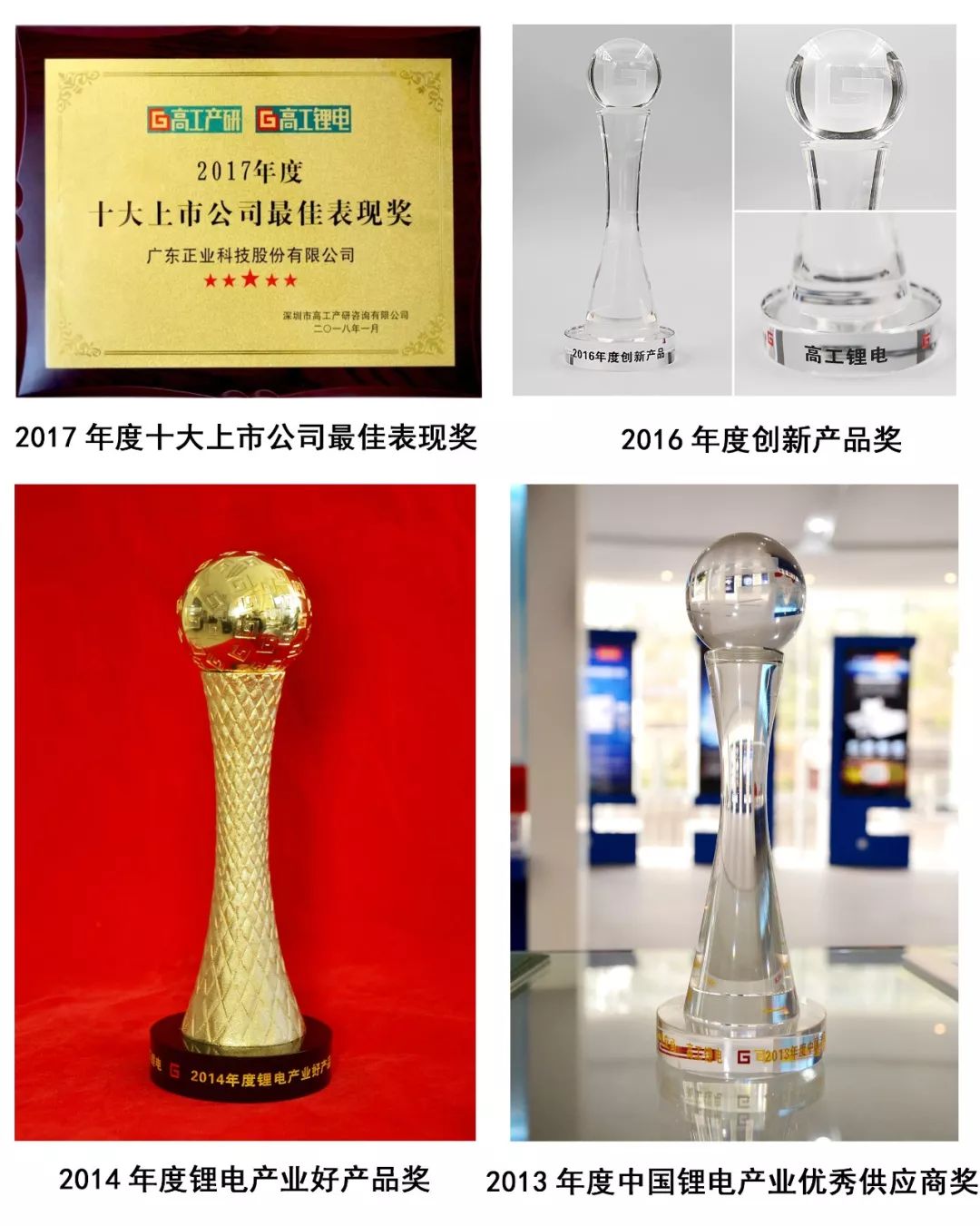 广东正业科技股份有限公司老板,广东正业科技的子公司有哪些