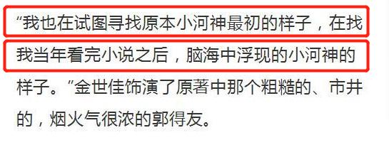 河神2金世佳事件,河神2金世佳李现