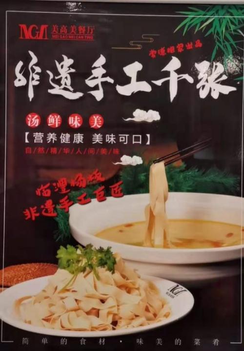 常德美高美餐厅,美高美餐饮