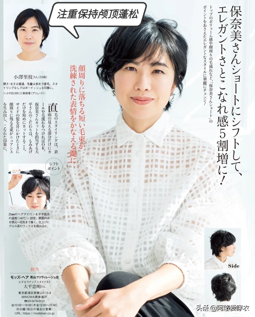 40岁女士短发烫什么发型好看,40岁女士短发烫什么发型好