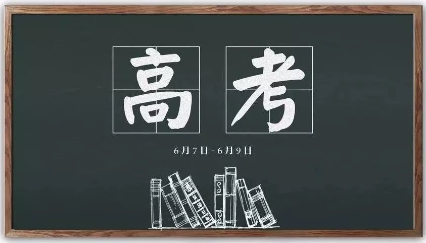 高考状元建议学习方法,关于教出高考状元的秘诀