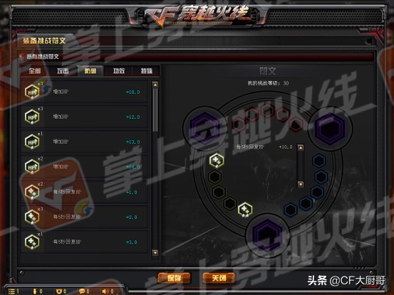cf穿越火线怎么得更多的挑战武器,cf穿越火线8月新版本挑战地图
