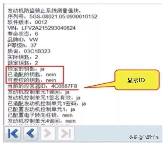 大众宝来显示故障钥匙没有信号,新宝来钥匙坏了怎么修
