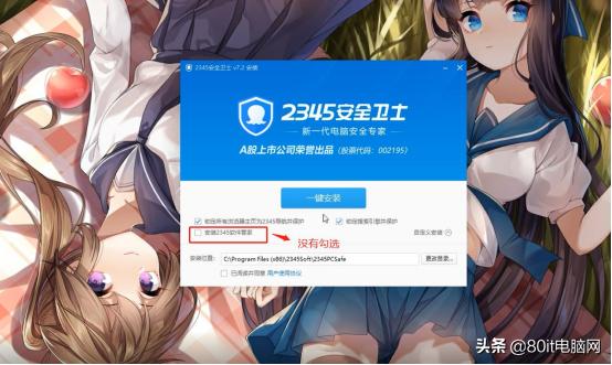 如何彻底删除电脑上的流氓软件,电脑流氓软件怎么彻底清除win10