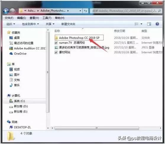 adobephotoshop2023怎么安装,adobephotoshop2017安装教程免费