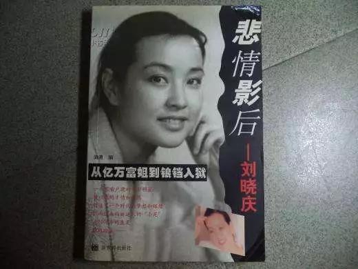 四婚三离、58岁嫁富豪！坐牢422天、身家亿万！传奇女人