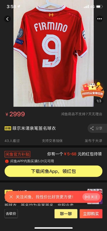 范戴克球衣印名字,范戴克签名球衣