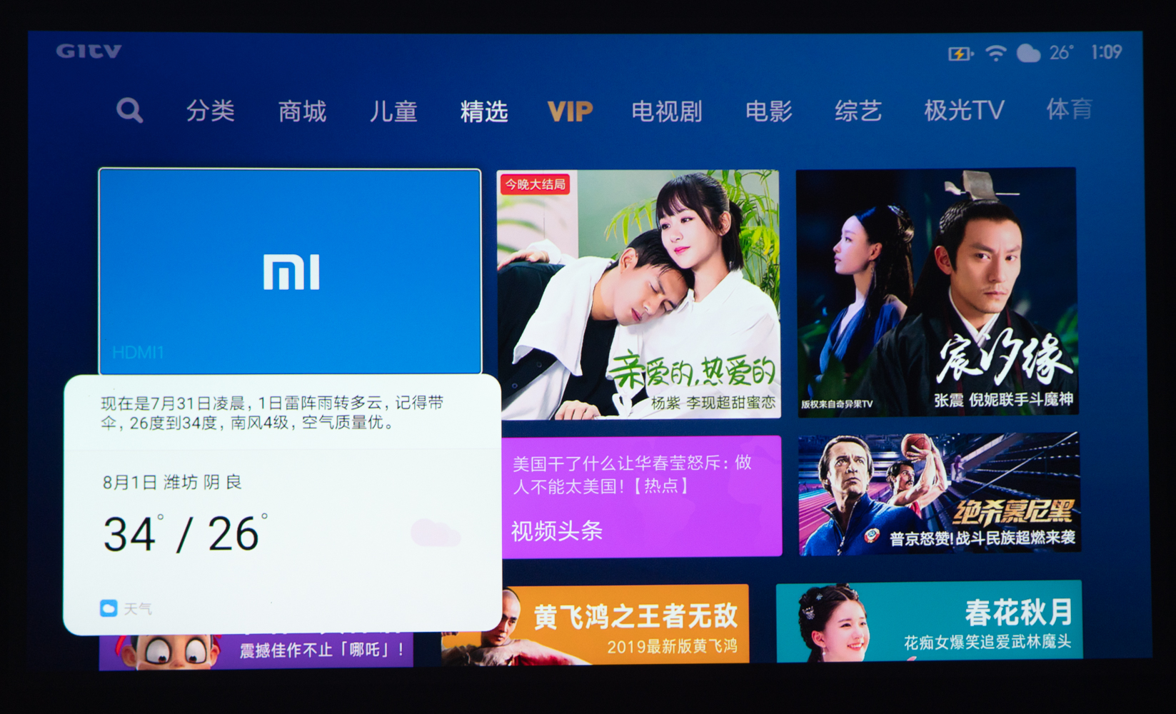 峰米投影仪smart升级版对比普通版,峰米smart投影仪对比小米2