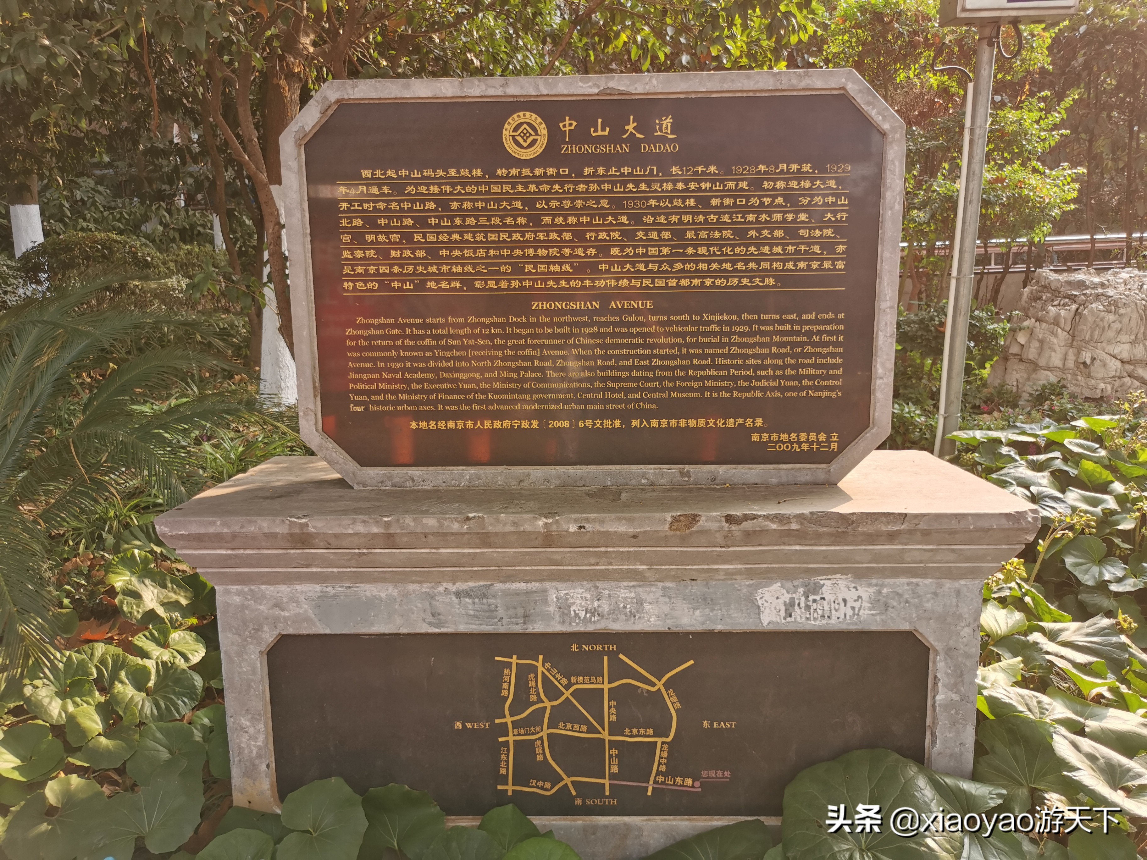 南京一条中山路半部民国史,行走南京1-100公里