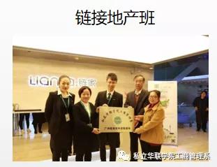 私立华联学院营销,私立华联学院2004招生