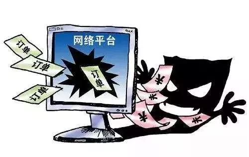 网络刷单诈骗有哪些套路,网络刷单诈骗定义及预防措施