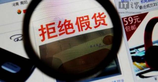 阿里巴巴被打假侵权,阿里巴巴对假货的真实态度