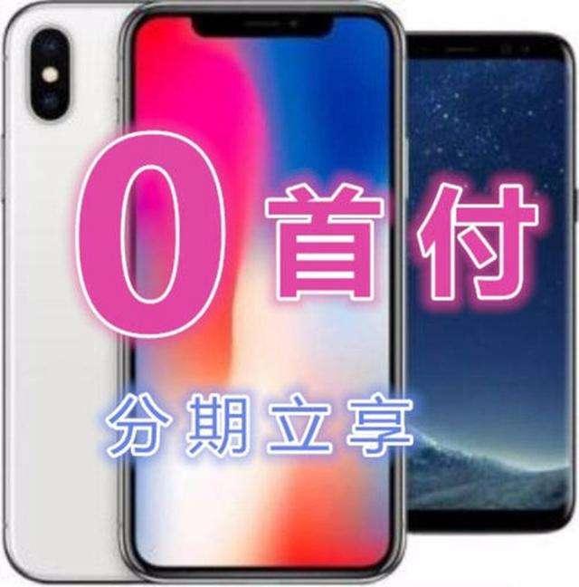 分期买手机比较靠谱,没钱分期买手机合适吗