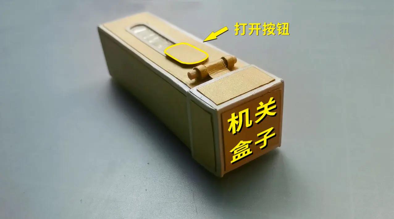 神奇的机关折纸自己怎么做,放礼物的盒子折纸大盒子