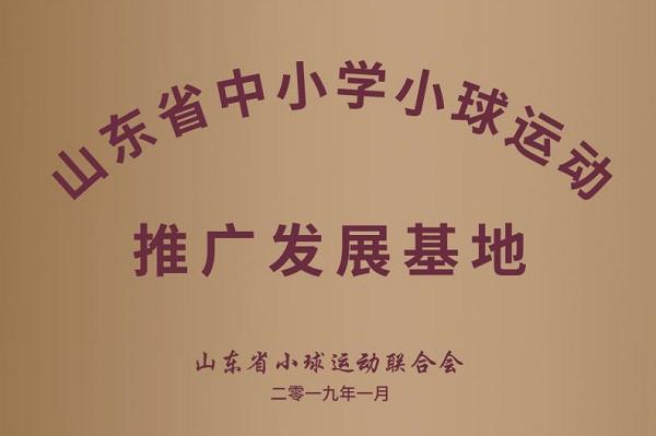 走进济南大学城实验高级中学：高端的学校定位
