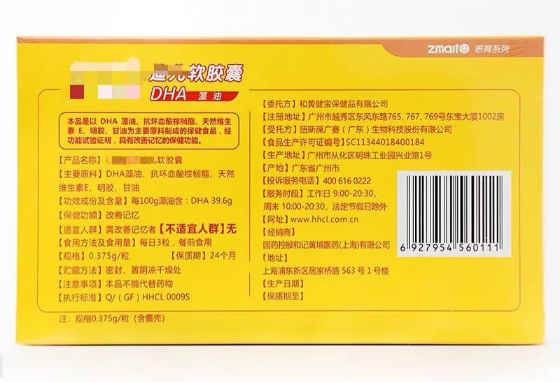 孕妈妈都在吃哪个牌子dha,孕妈妈吃哪个牌子dha好