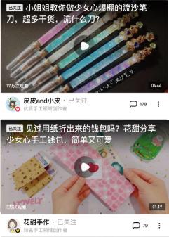 手工创作者攻略第2课——标题封面修炼手册