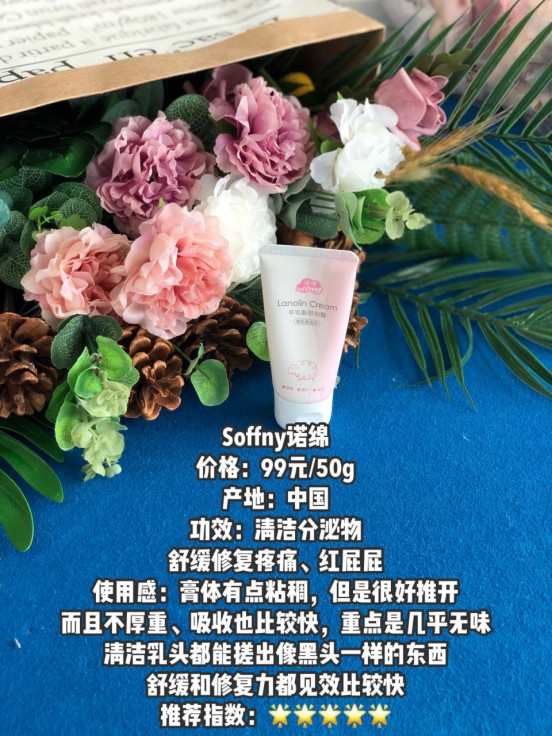 9款乳头霜深度测评/母乳妈妈看过来！