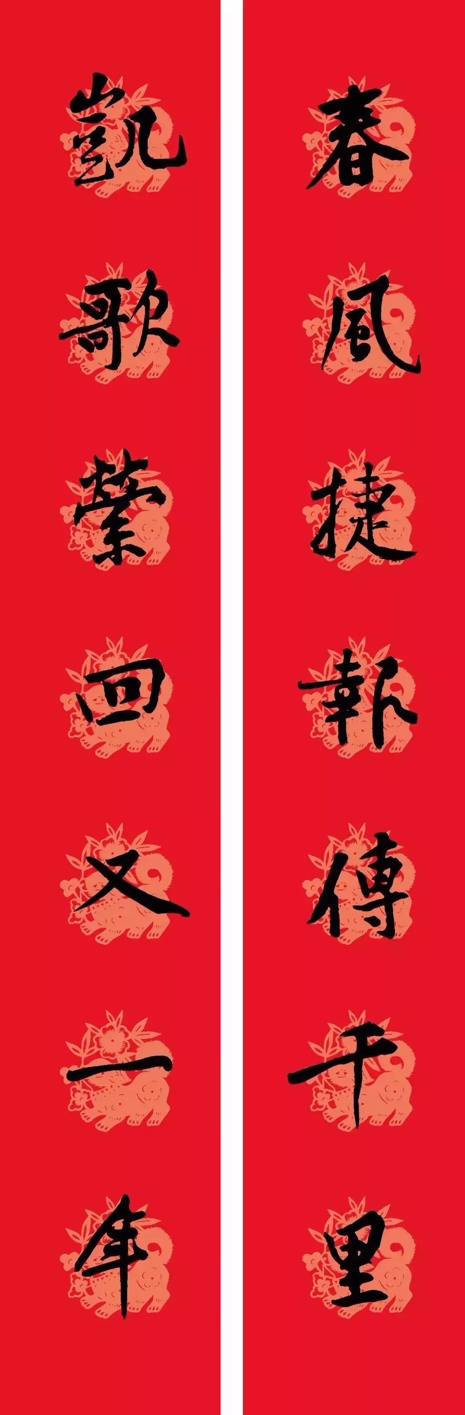 春联黄庭坚19副王羲之20副智永32副赵孟頫20副欧阳询26副