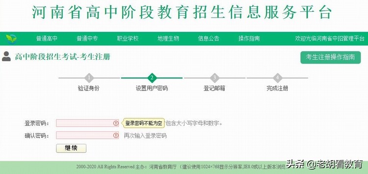 中招考试报名地址填错要不要紧,中招信息填错有什么影响