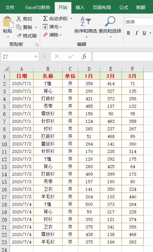 excel表格怎么下拉数字按1234排序,excel中的10种排序方法