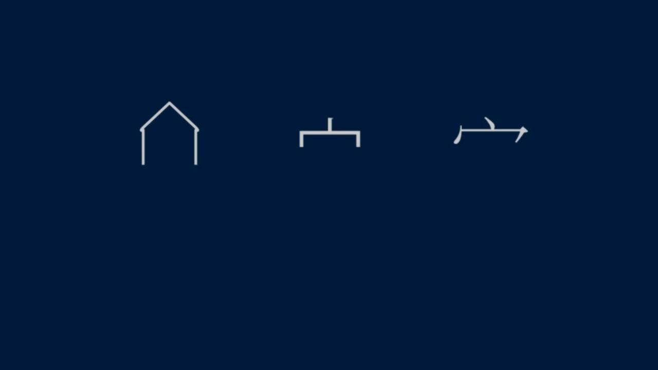 黄简讲书法笔势36,黄简讲书法二级教程17