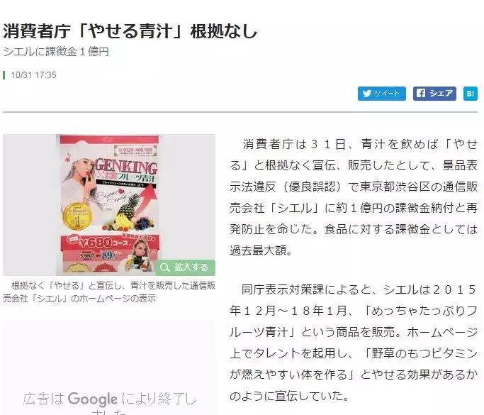 日本青汁骗局,喝青汁是不是骗人的