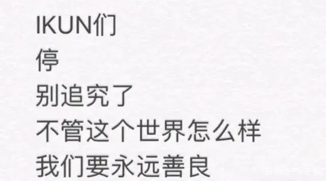 蔡徐坤第一次遭受全网黑是哪一年,蔡徐坤第一次被全网黑是什么时候