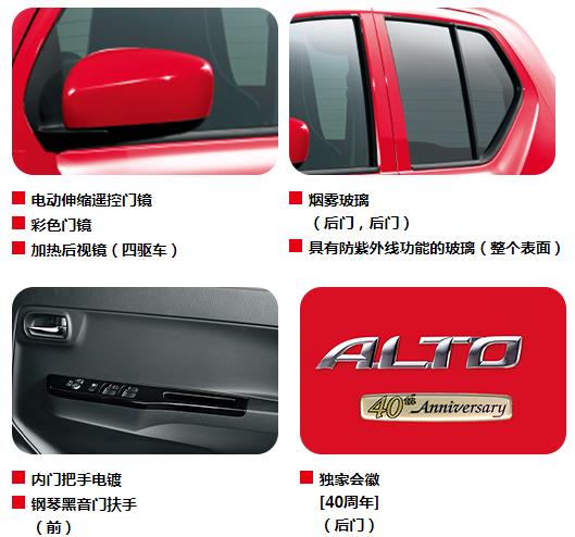 铃木新款小型奥拓,铃木微型车之王