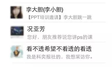 连好友申请都写不好,难怪别人不加你好友!千万记住这3条