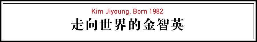 一本*书禁**写出亚洲女性的真实现状，作者被痛骂3年