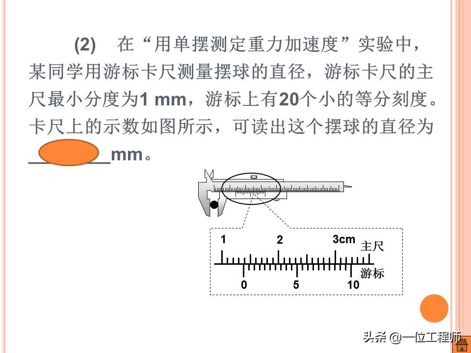 游标卡尺的读数方法分几个步骤,你会读游标卡尺吗