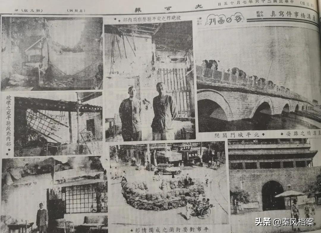 老旧照片记录下七七事变的卢沟桥,七七事变之卢沟桥纪录片