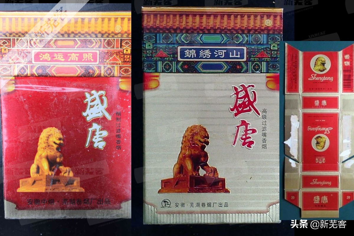 上海卷烟厂曾经生产过的香烟,芜湖卷烟厂现在生产什么香烟