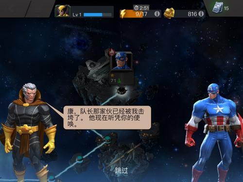 漫威美漫手游,画质超高的漫威手游