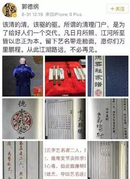 曹云金和郭德纲私下有联系吗,曹云金直播说与郭德纲真实关系