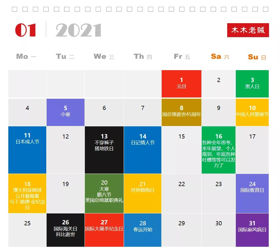 2023全年营销热点日历,2023年下半年营销热点日历