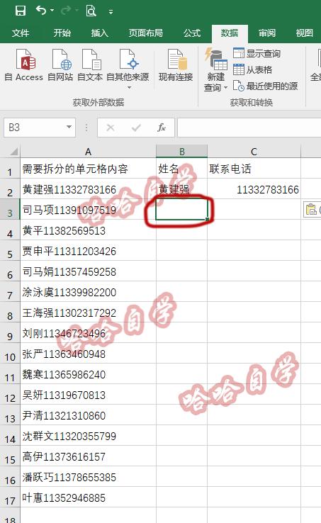 excel高手如何快速拆分单元格数据,excel怎么将一个单元格拆分为多行