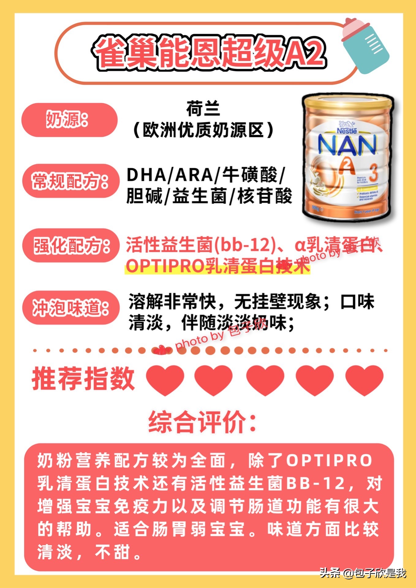 澳洲4段儿童奶粉3-6岁排行榜,澳洲十大品牌婴儿奶粉排名