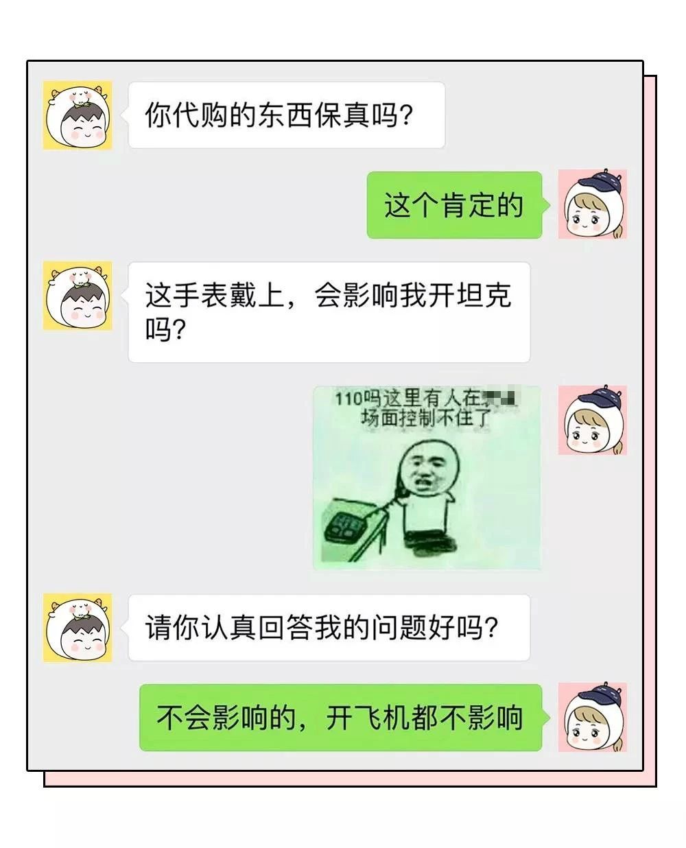 哈哈笑喷了！代购不易“且代且珍惜”