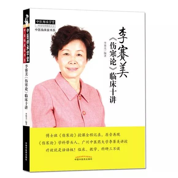 张仲景治肝最好的方法,张仲景治疗恶性肿瘤的方子