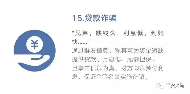 春节打击电信诈骗,临近春节如何防范电信网络诈骗