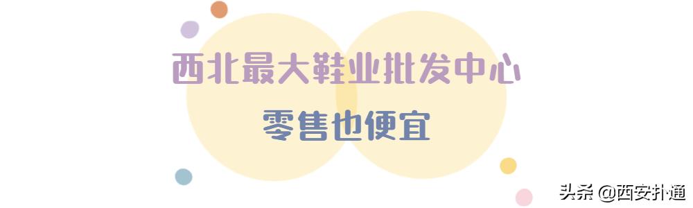 西安探店揭秘,实探西安楼市