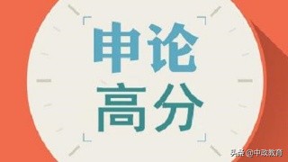 公务员考试申论规范词积累音频,公务员申论写作技巧讲座