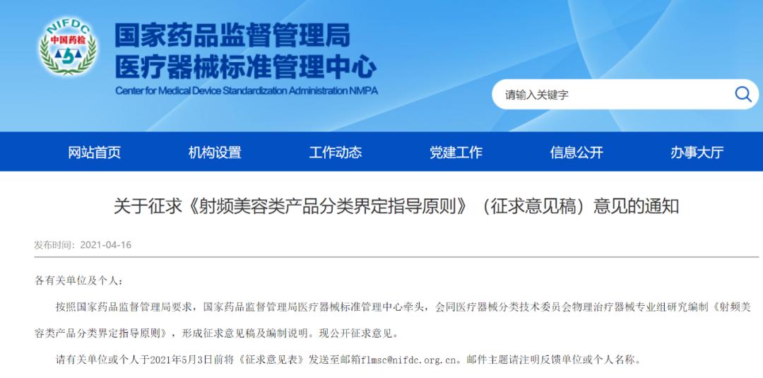 雷军美容,雷军代言的美容产品