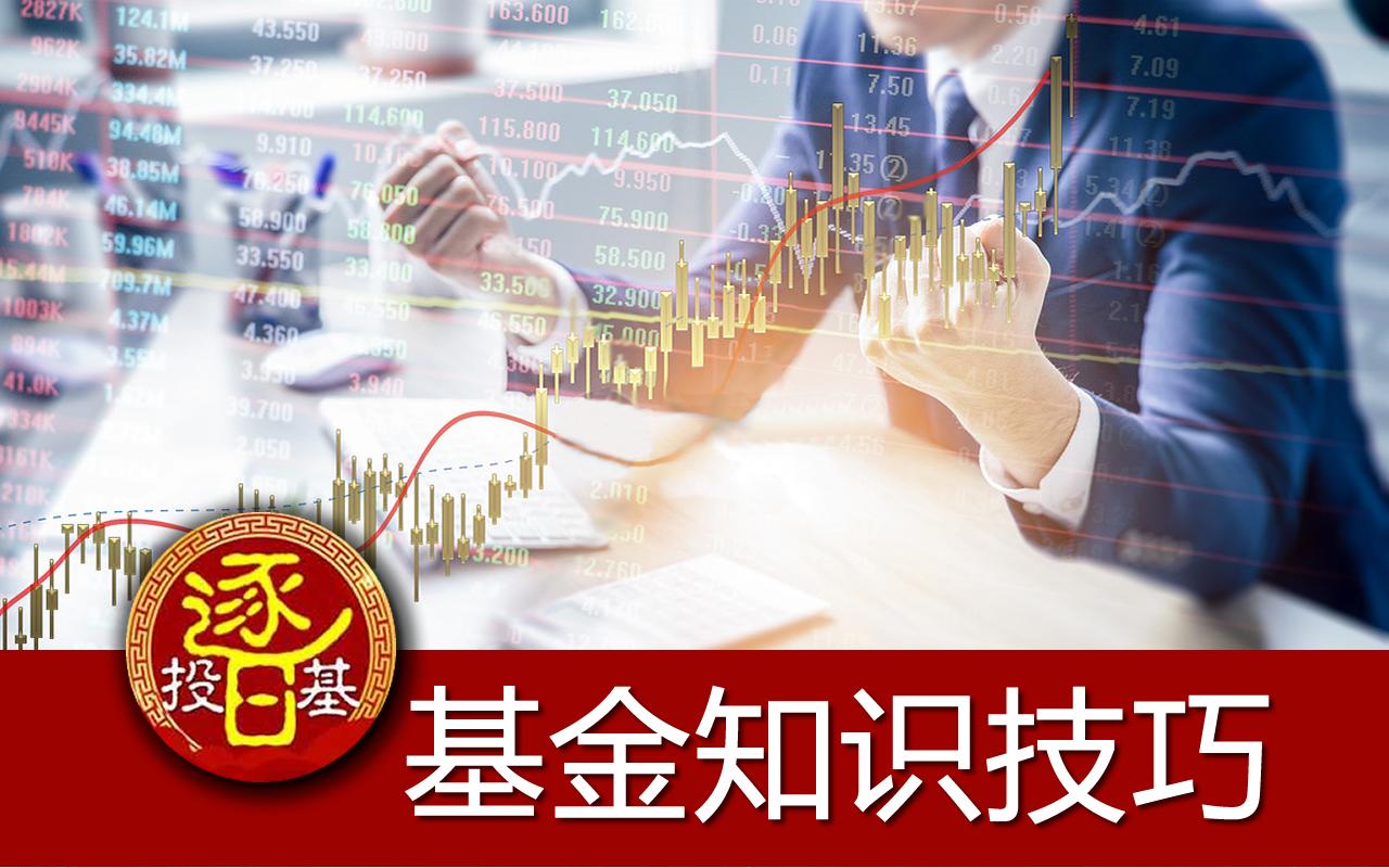 预判基金的5个方法,预测基金第二天涨跌的技巧