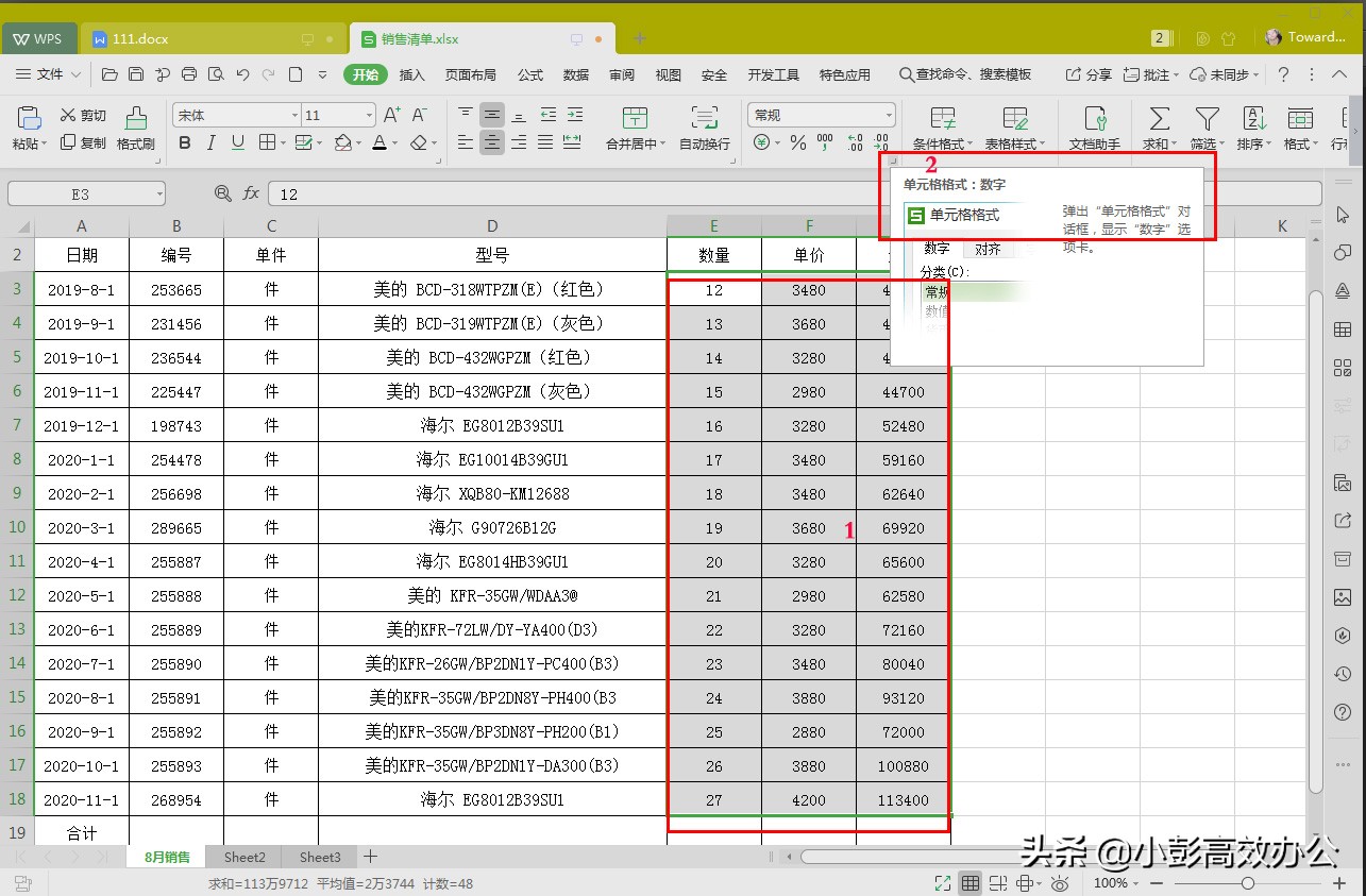 excel数字复制粘贴后小数位数太多,excel拟合公式小数位数