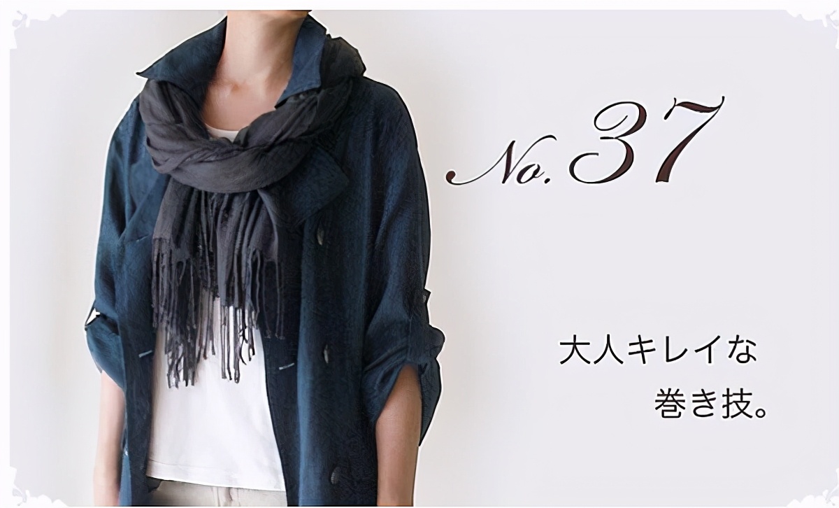 跟上流行必学的15种秋冬围巾系法!天天系出不一样的围巾