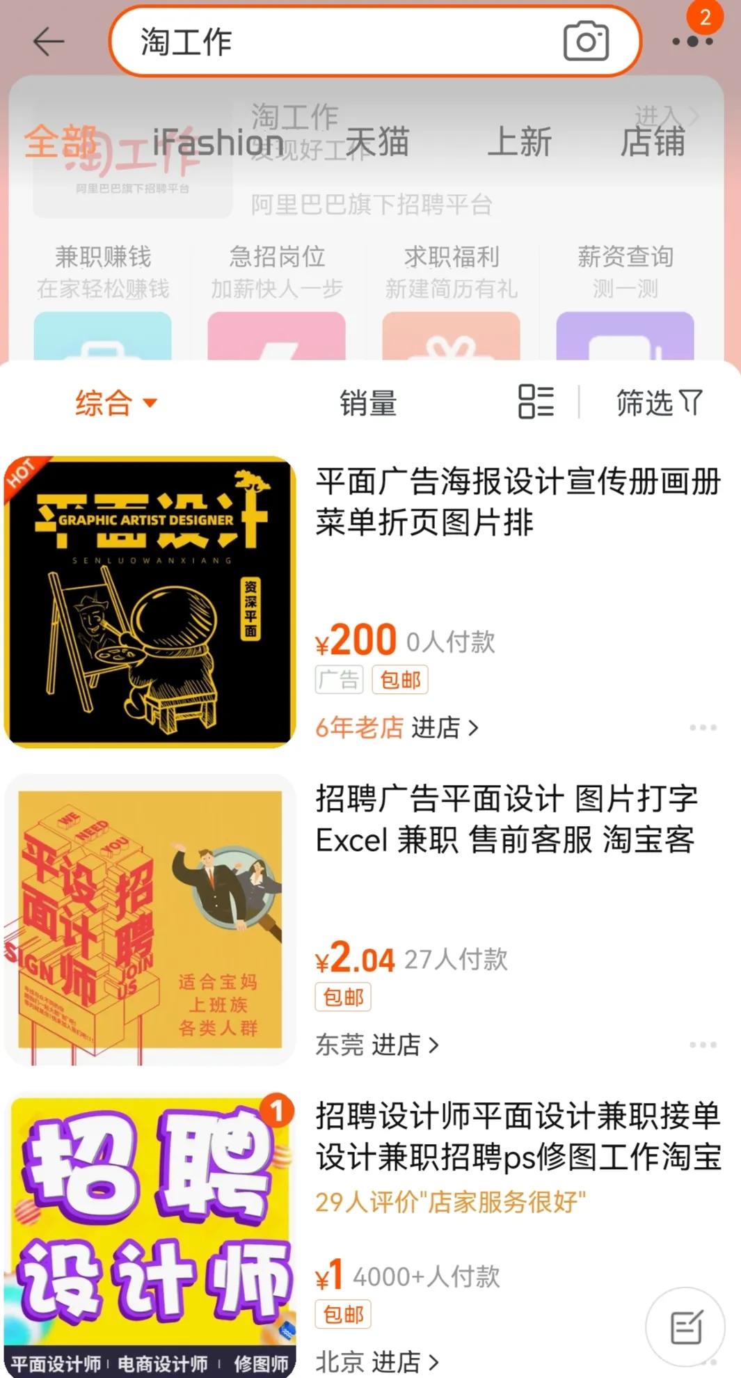 网上日结兼职诈骗,网上兼职套路诈骗