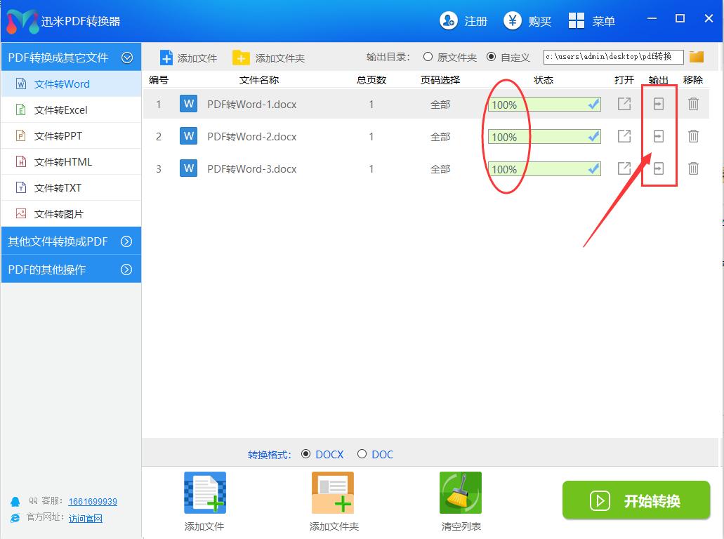 怎么把pdf图片转成word文件,pdf文件怎么转成word文件